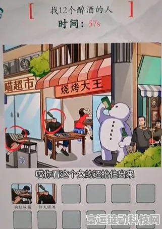 疯狂梗传新挑战揭秘，酒醉艺术家关卡高分通关全攻略