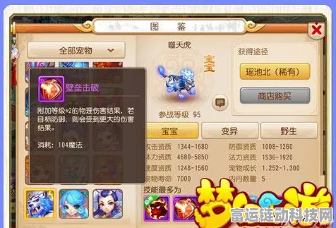 梦幻西游三维版，天谴消除攻略与红名惩罚深度解析