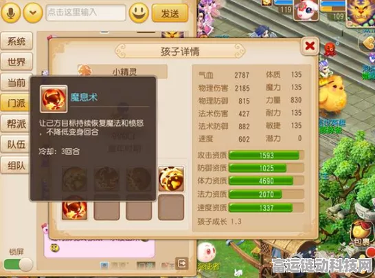 梦幻西游三维版，天谴消除攻略与红名惩罚深度解析