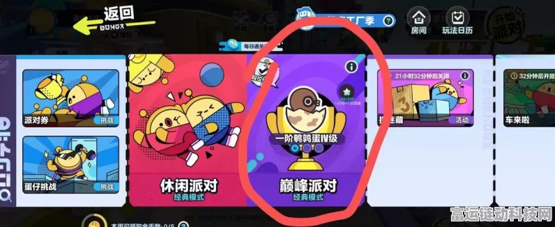 蛋仔派对高手技巧揭秘，滚动垫箱子绝技详解与实战应用