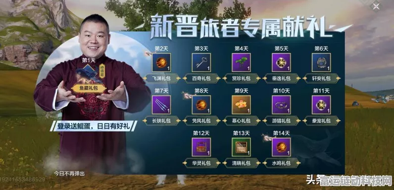 妄想山海捏脸大赛秘籍，解锁高级捏脸技巧与数据获取攻略