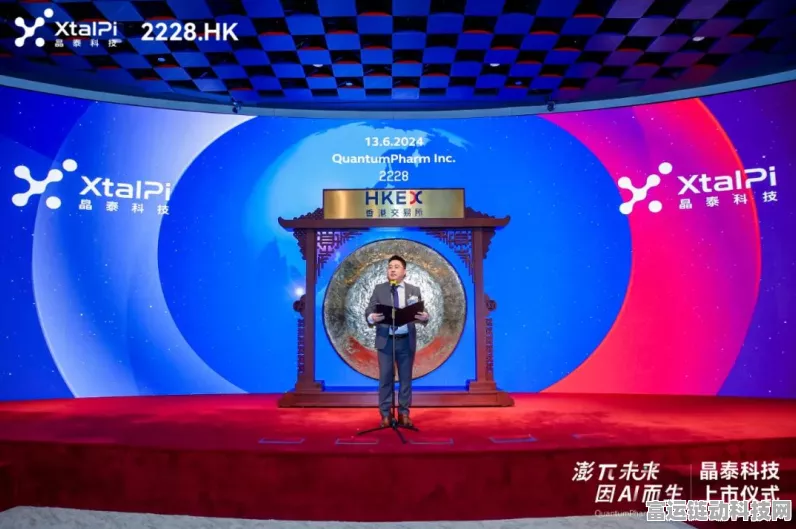 晶泰控股闪耀登场，港交所18C新规下募资再启新篇章