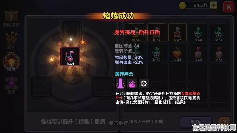 揭秘我的勇者套十，顶级装备搭配与竞技策略深度解析