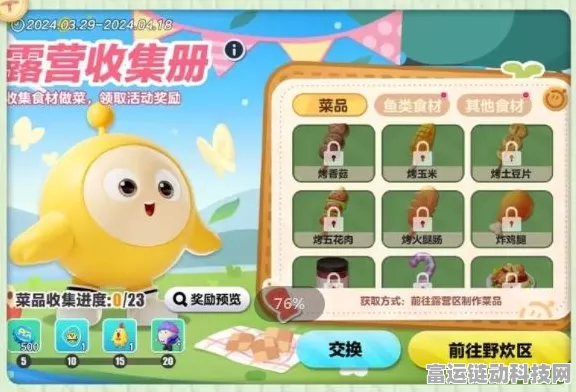 蛋仔派对全新玩法揭秘，蛋仔谍影策略与技巧大公开