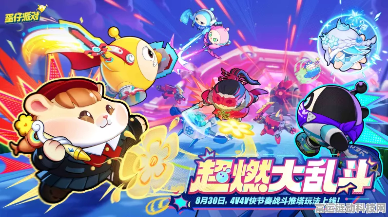 蛋仔派对全新玩法揭秘，蛋仔谍影策略与技巧大公开