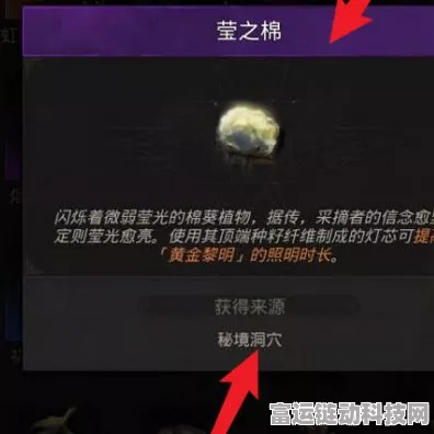 地下城堡3莹之棉获取攻略，解锁珍稀材料，打造顶级装备！