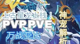 奥拉星手游牛魔王技能全解析，燃爆战场的火焰霸主！