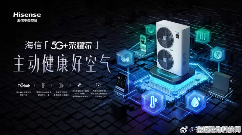 海信新风空调跨界联动手游大赛，人本科技如何革新游戏宅的家居空气体验？