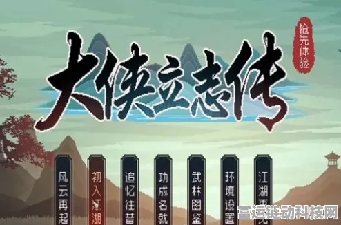 大侠立志传深度攻略，揭秘粮草失窃任务全流程与隐藏彩蛋