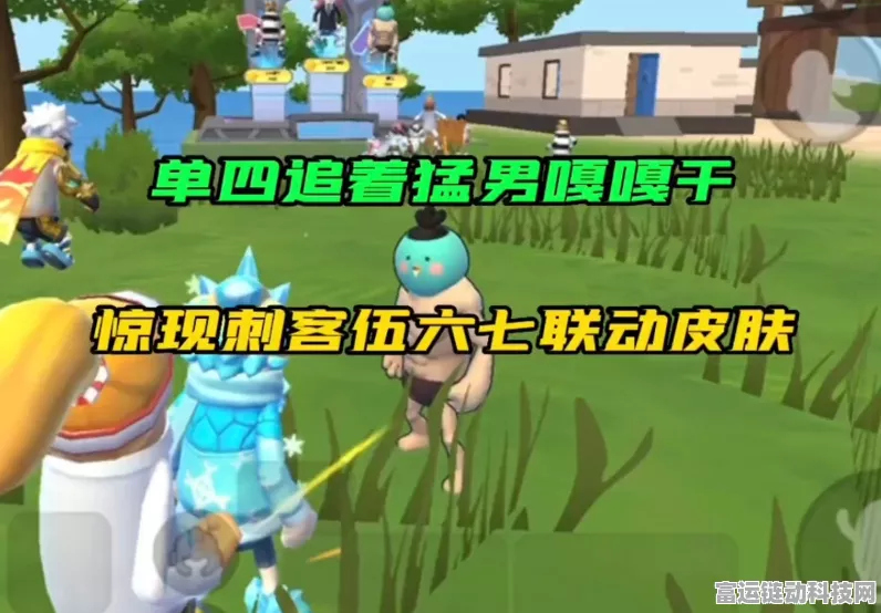 香肠派对联动伍六七，卫衣套装皮肤深度解析及实战效果