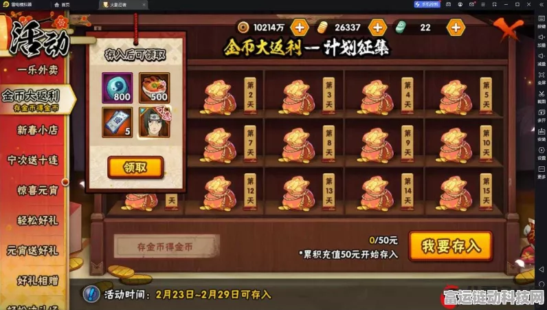 火影忍者手游攻略，忍者体验卡高效变现金币秘籍