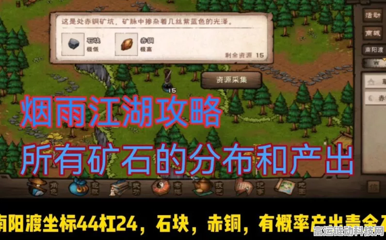 烟雨江湖深度攻略，硝石获取全解析