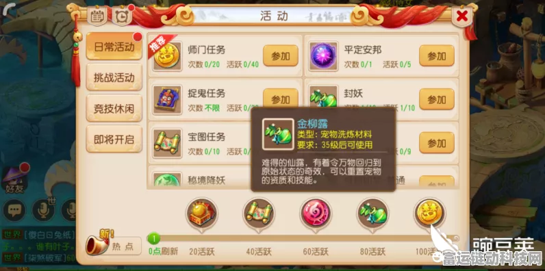 梦幻西游手游深度攻略，超级金柳露高效利用秘籍大公开