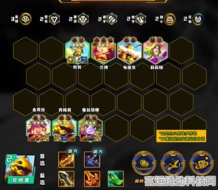 金铲铲之战巅峰赛揭秘，挑战极限，问鼎荣耀之巅！