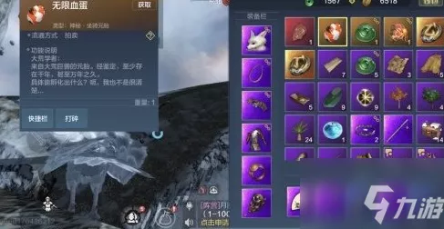 妄想山海，揭秘无限血蛋的珍稀位置与获取攻略