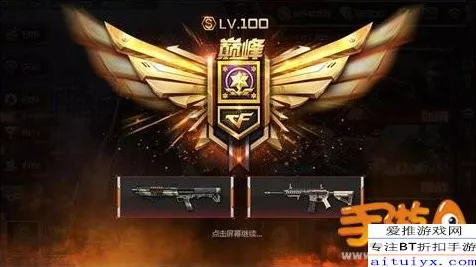 CF手游开学盛典，大号带小号速升秘籍，决战巅峰赛赢取限量版豪华礼包
