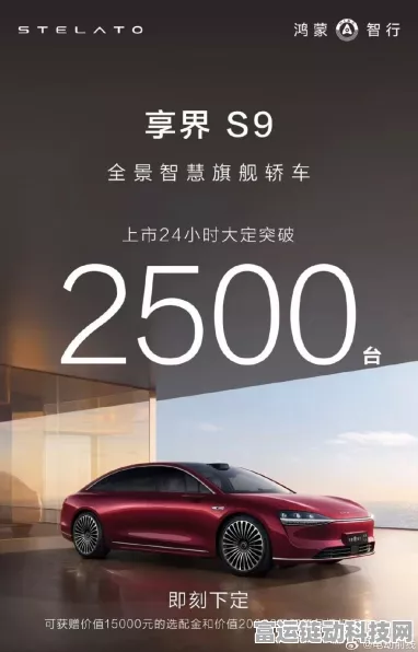 享界S9震撼发布，高端纯电领域新挑战，现实表现能否超越预期？