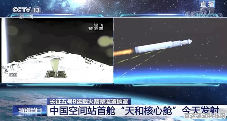 手游资讯，中国空间站科学实验新突破，镜像平台助力科研更上一层楼