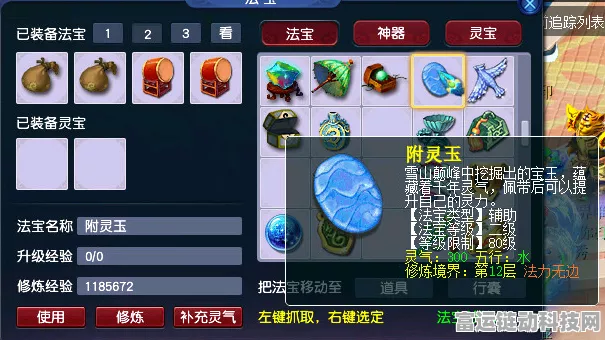 梦幻西游深度解析，附灵玉的神秘力量与抗法效果全揭秘