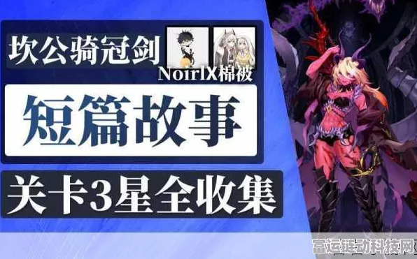 坎公骑冠剑高手攻略，比安卡最强配装与战术解析