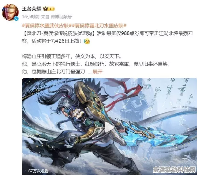 王者荣耀夏侯惇霜北刀新皮肤震撼登场，988点券获取攻略全解析