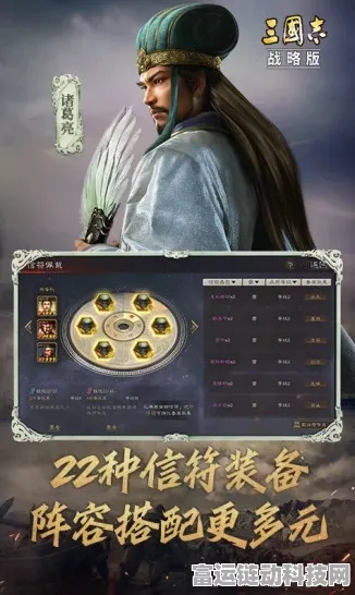 阿里三国志战略版手游，策略对决，智夺天下，全新赛季战火重燃！