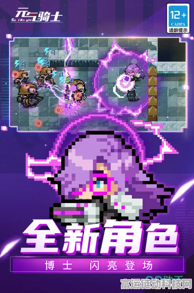 元气骑士新版本爆料，紫色品质刀具闪耀登场，解锁战斗新境界