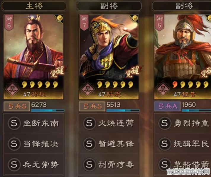 三国志战略版，顶尖辅助武将排行揭秘，策略搭配决胜千里