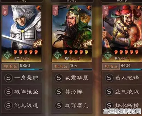 三国志战略版，顶尖辅助武将排行揭秘，策略搭配决胜千里