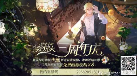 时空中的绘旅人，人间画外活动深度攻略，解锁限定奖励秘籍！