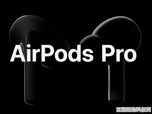 AirPods Pro 2新固件7B19升级揭秘，音质与体验全面飞跃