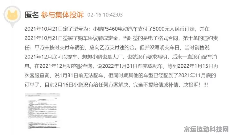 小鹏维权胜诉获赔，懂车帝极氪拆车风波再起！