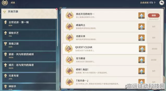 原神晶灯升起任务深度攻略，揭秘隐藏成就与豪华奖励全路径