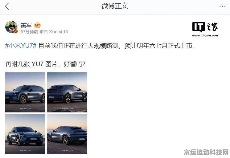 小米YU7手游跨界合作，真车SUV设计曝光，售价30-40万能否引领新潮流？