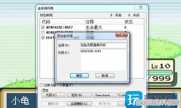 口袋妖怪金手指秘籍，解锁快速升级代码与技巧全攻略