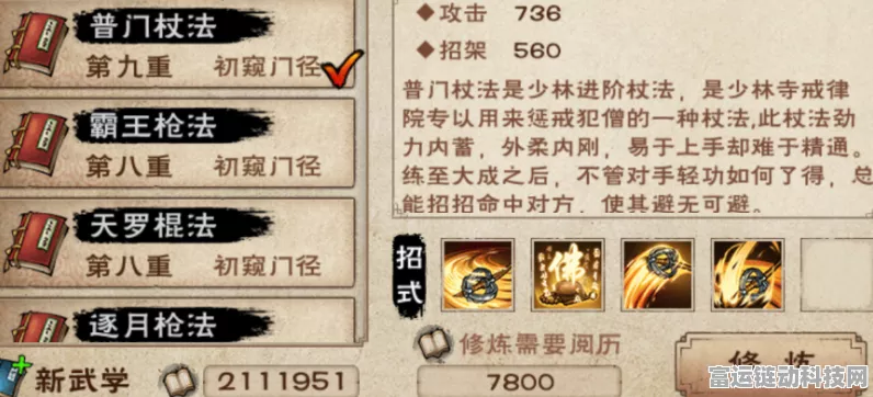 烟雨江湖深度解析，七法王传的终极奥秘与实战应用