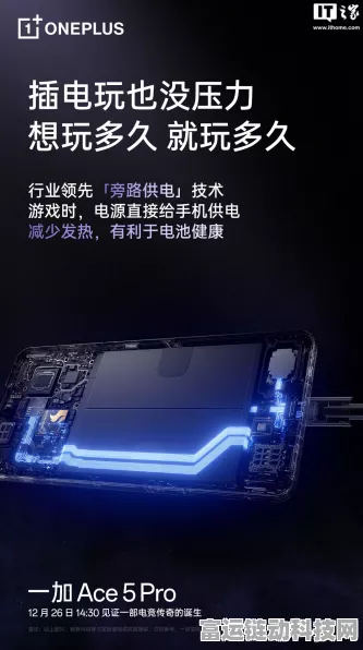 一加Ace5Pro震撼发布，旗舰级索尼IMX906主摄，重塑手游摄影新标杆