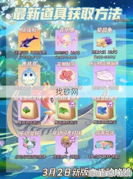 摩尔庄园手游背包扩容全攻略，突破上限，轻松应对满载困扰