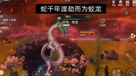 妄想山海深度解析，骨龙宠物养成价值大揭秘
