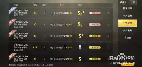 吃鸡游戏个人战绩清零全攻略，详解步骤与注意事项