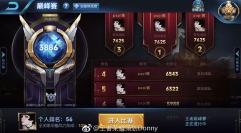 王者荣耀等级体系深度剖析，攀登荣耀之巅，你的段位能闪耀几重天？