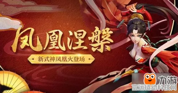 手游新篇，国雅京城盛启，红旗金葵花区域赛燃爆文化盛宴