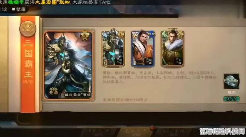 三国杀OL轻氪攻略，智慧氪金，解锁高手进阶之路