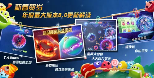 球球大作战新孢子勇者无疆震撼发布，赛事细节与潮流风尚揭秘