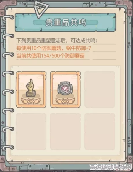 揭秘最强蜗牛都灵莎草纸，属性、魅力与实战威力的深度剖析