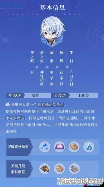 原神神里绫人花开有时活动全攻略，参与方式及精彩细节揭秘
