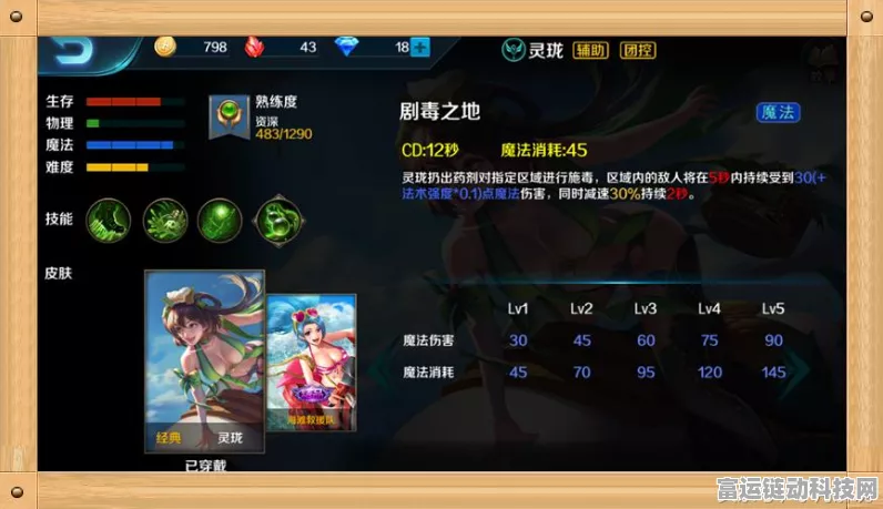 小米超神灵珑角色深度剖析，掌控战场的治疗大师