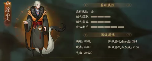 探秘神都夜行录，SR妖灵涂山爻全面解析与技能属性图鉴