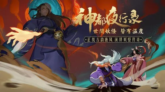 探秘神都夜行录，SR妖灵涂山爻全面解析与技能属性图鉴