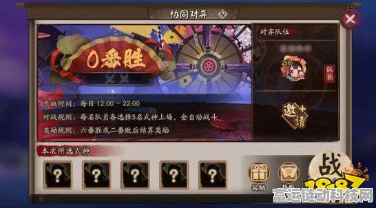 阴阳师七周年庆典，答题争霸赛全攻略及独家细节揭秘